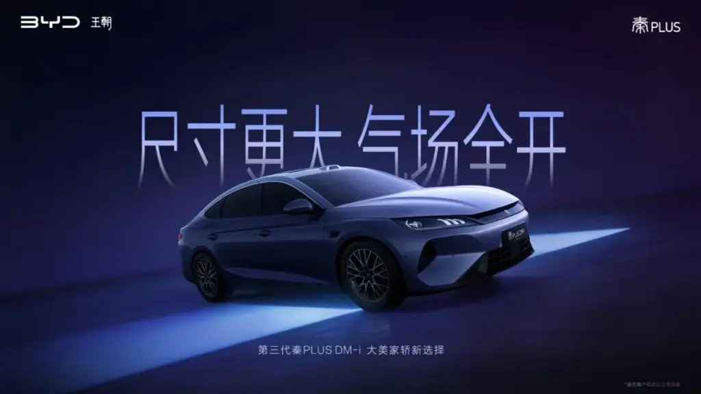 BYD готує масштабне оновлення седанів Han та Qin Plus