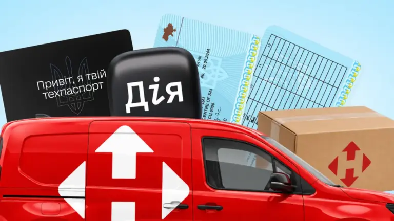 Водійські документи в Дії тепер можна отримати через Нову пошту