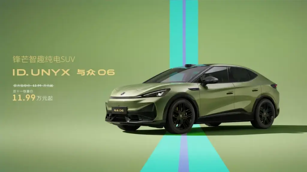 Volkswagen оновив електромобілі ID. UNYX 06 та 07 у Китаї